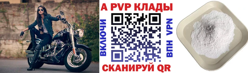 Какие есть наркотики Череповец Гашиш A-PVP COCAIN мега ссылка Бошки Шишки Меф мяу мяу