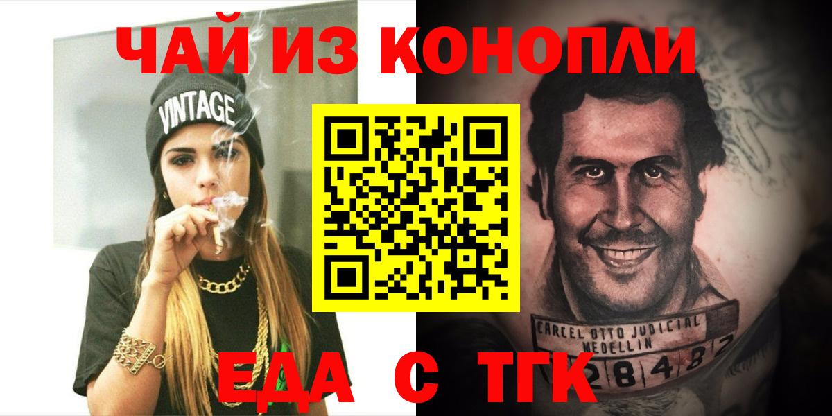 Cannafood марихуана  Вход с VPN  Череповец 