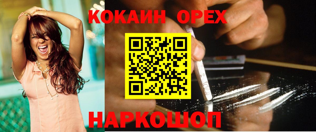 Кокаин  COCAIN Fish Scale  Череповец  Вход с VPN  Кокаин FishScale 