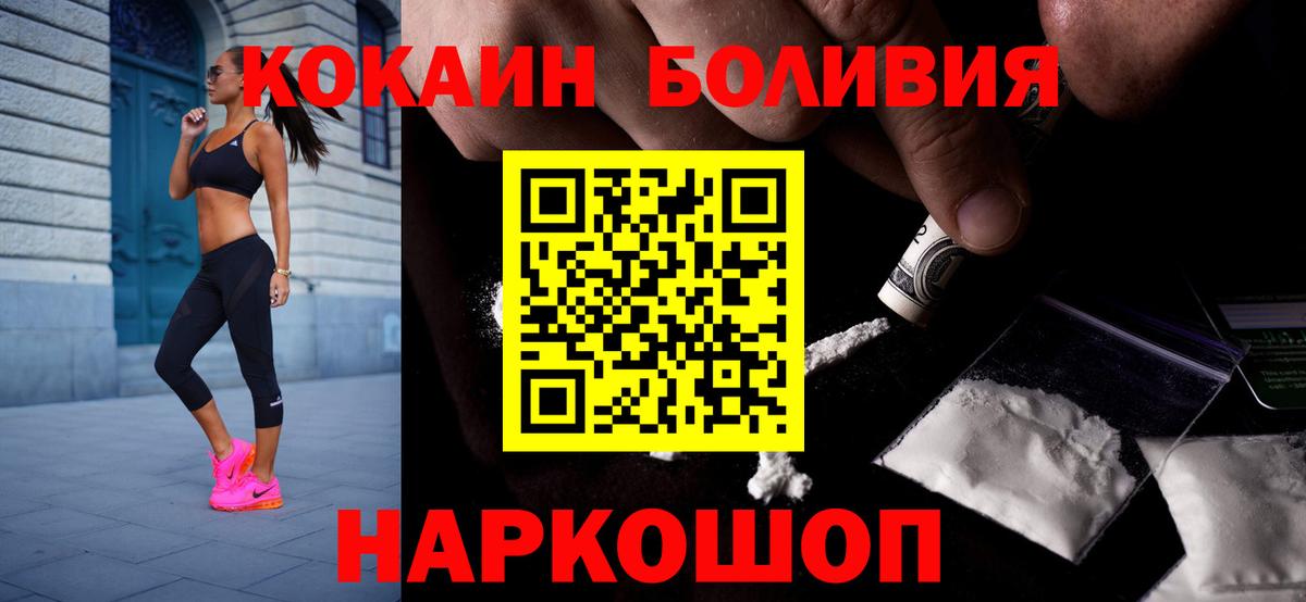 Кокаин VHQ Череповец