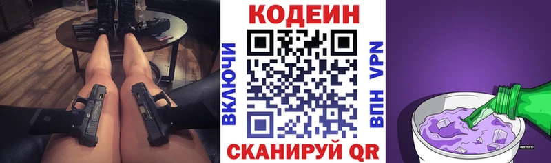 Кодеиновый сироп Lean напиток Lean (лин)  Череповец 