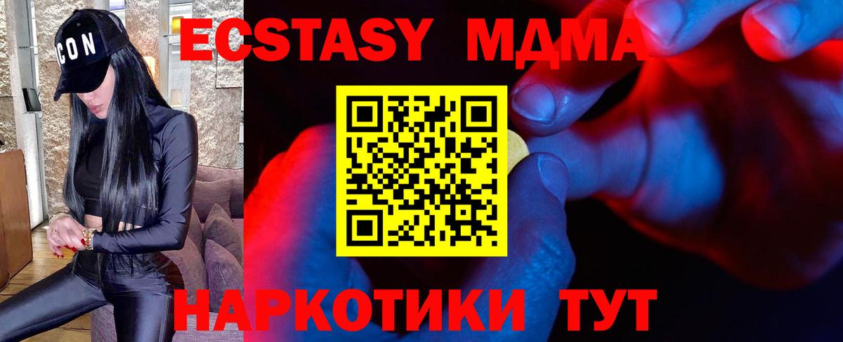 Экстази 300 mg  ЭКСТАЗИ VHQ  Вход с VPN  Череповец 