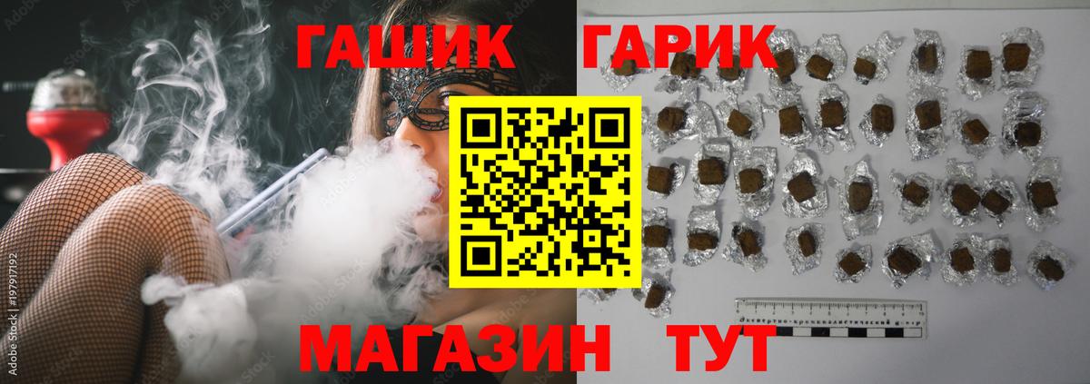 ГАШИШ hashish Череповец