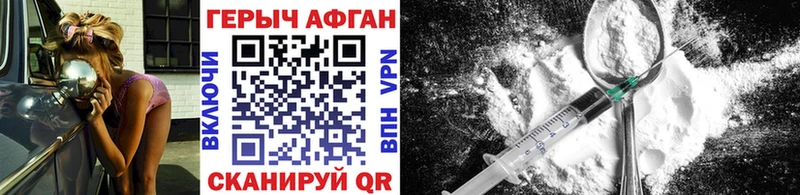 ГЕРОИН Heroin Череповец