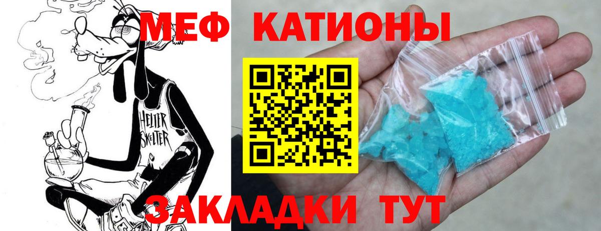 Меф  Череповец