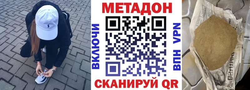 Метадон мёд  ссылка на мегу   Череповец 