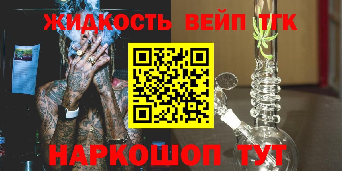 ТГК концентрат Череповец