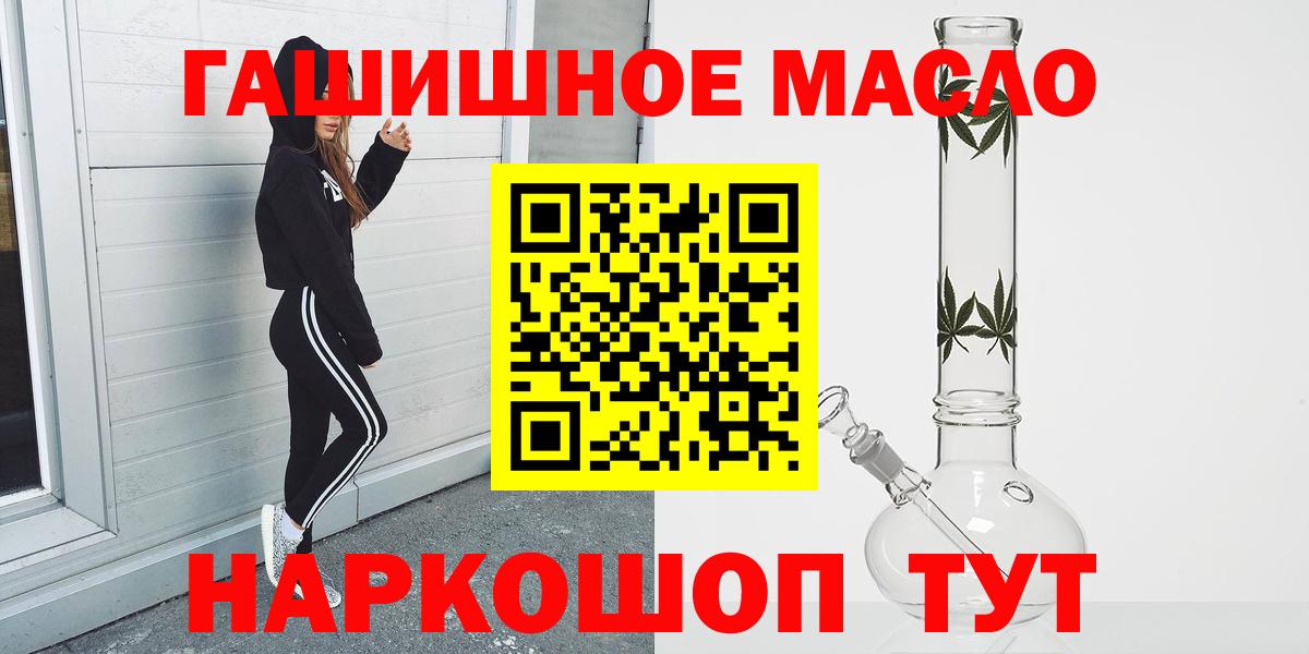 Череповец  ТГК концентрат  ТГК THC oil  Вход с VPN 