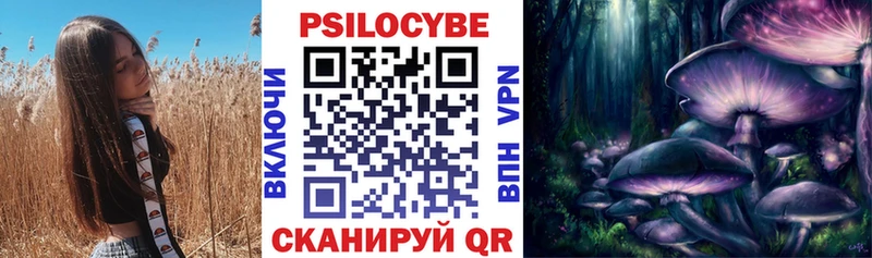 Галлюциногенные грибы Magic Shrooms  Череповец 
